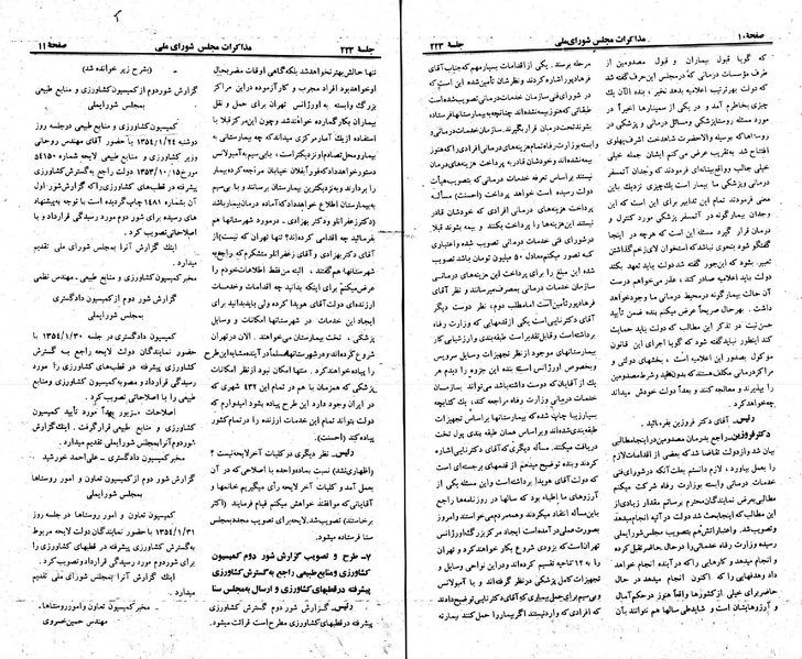 پرونده:Moz 23 223.pdf