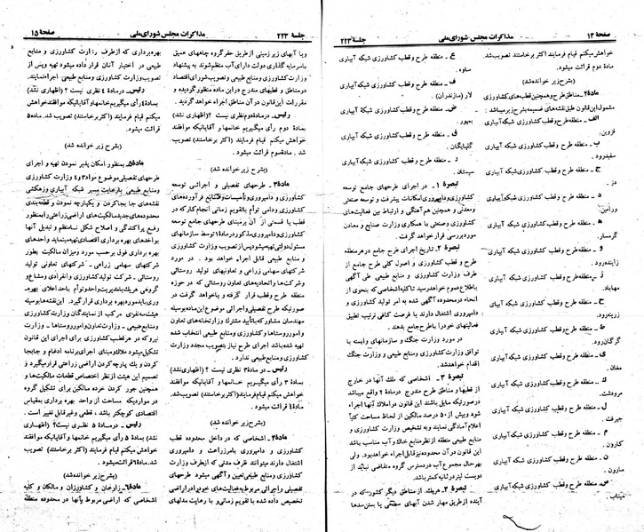 پرونده:Moz 23 223.pdf