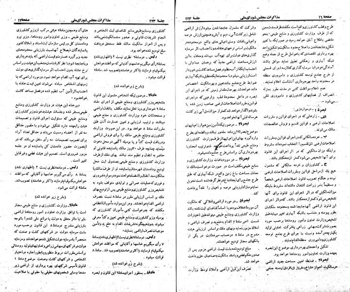 پرونده:Moz 23 223.pdf