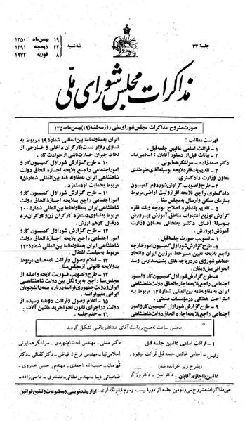 پرونده:Moz 23 32.pdf