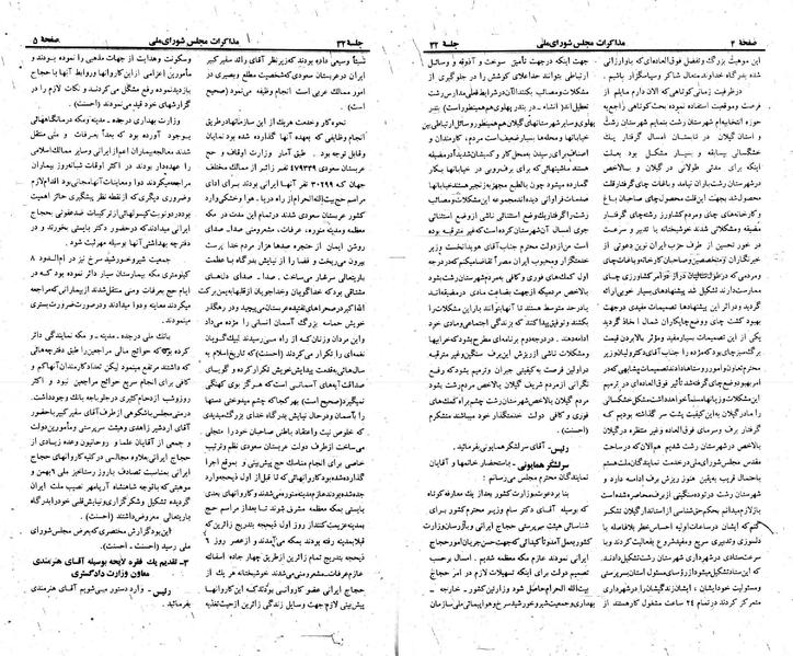 پرونده:Moz 23 32.pdf