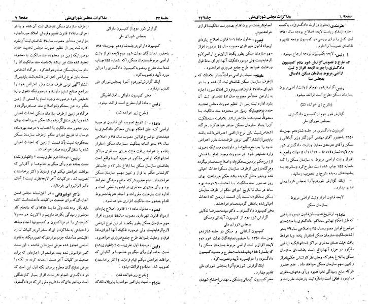 پرونده:Moz 23 32.pdf