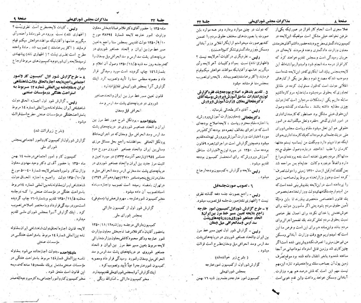 پرونده:Moz 23 32.pdf