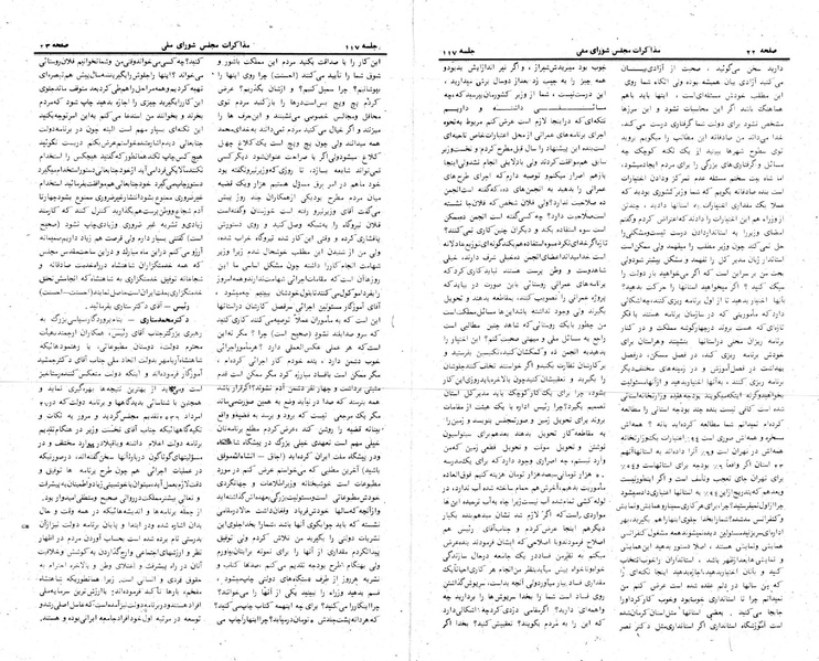 پرونده:Moz 24 117.pdf