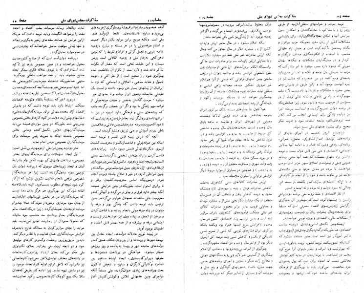 پرونده:Moz 24 117.pdf