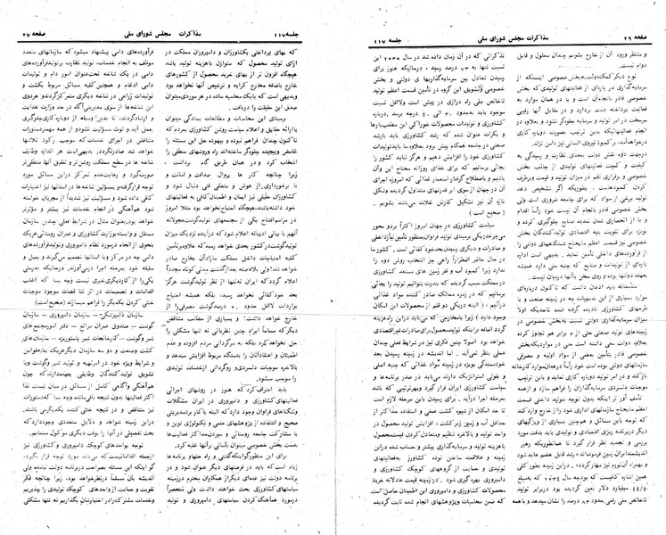 پرونده:Moz 24 117.pdf