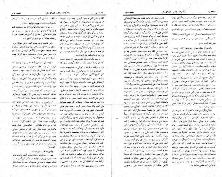 پرونده:Moz 24 117.pdf