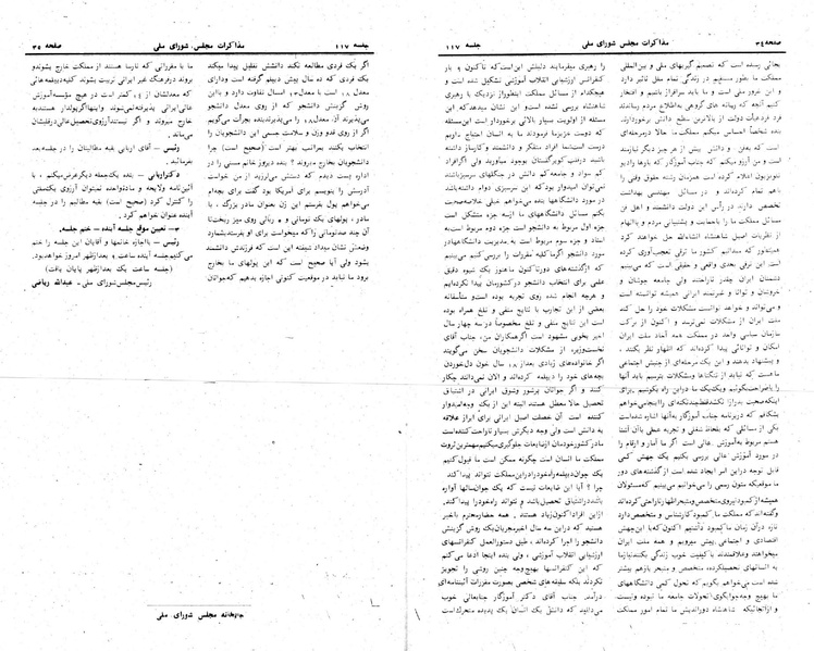 پرونده:Moz 24 117.pdf