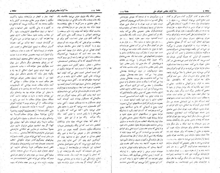 پرونده:Moz 24 117.pdf