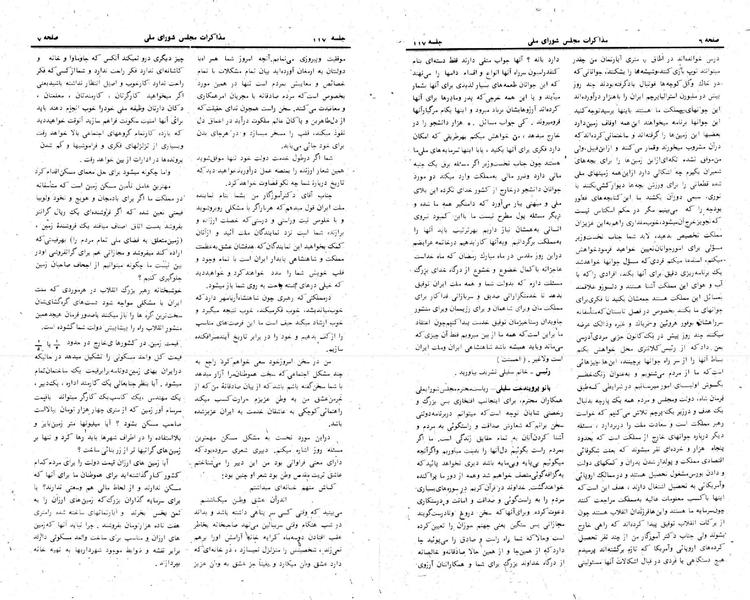 پرونده:Moz 24 117.pdf