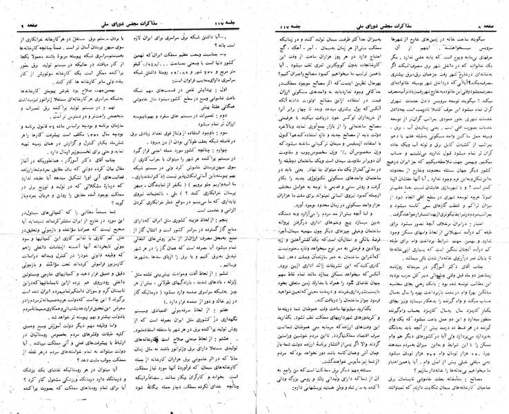 پرونده:Moz 24 117.pdf