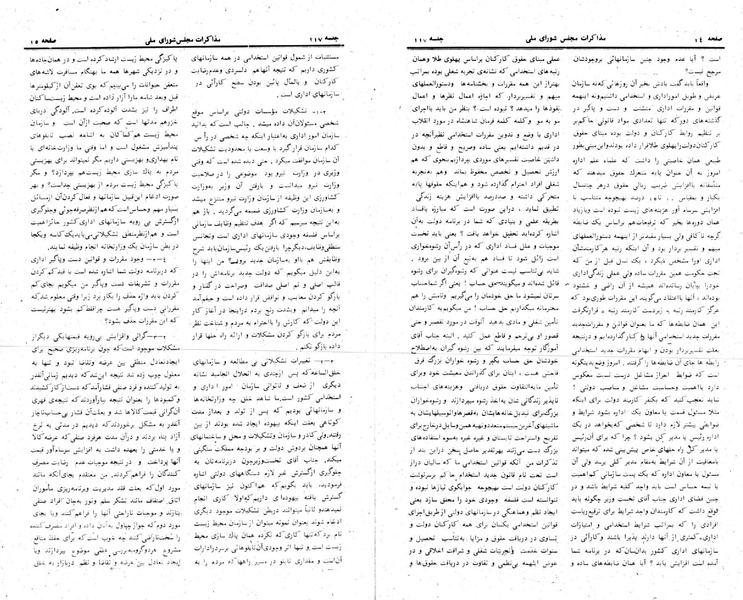 پرونده:Moz 24 117.pdf