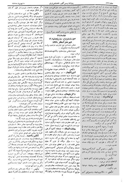 پرونده:Moz 2 211.pdf