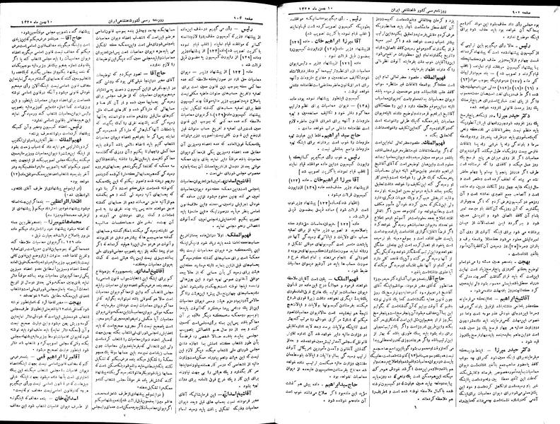 پرونده:Moz 2 211.pdf