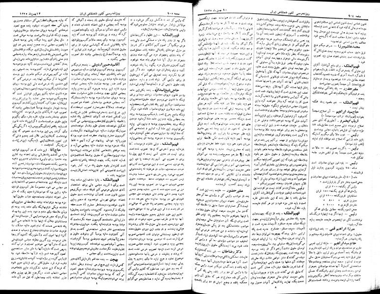 پرونده:Moz 2 211.pdf