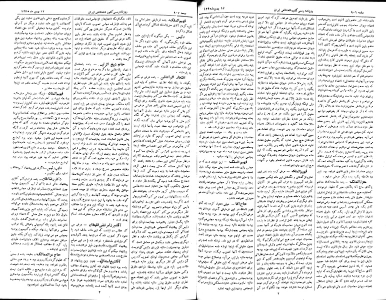 پرونده:Moz 2 211.pdf