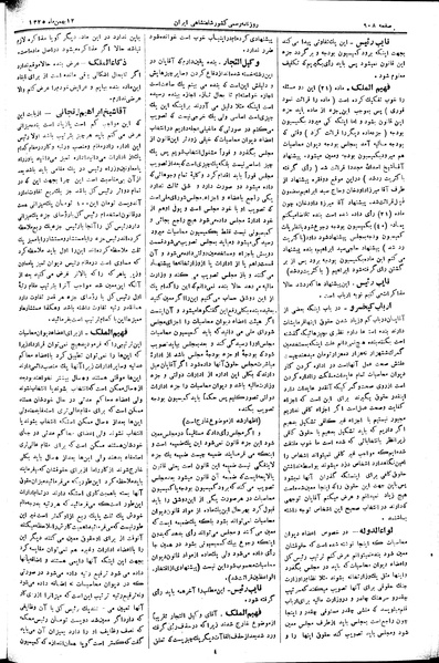پرونده:Moz 2 211.pdf