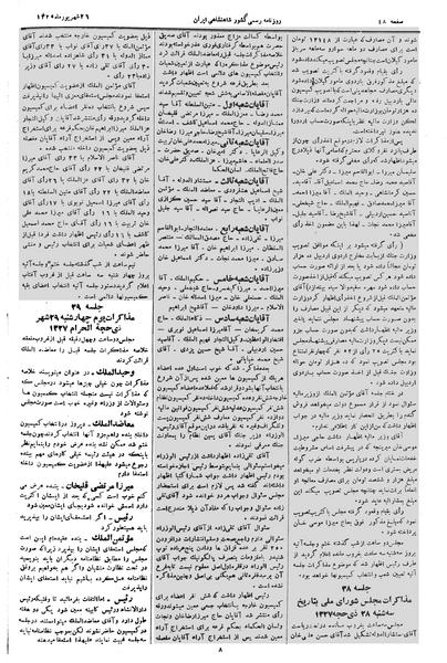 پرونده:Moz 2 39.pdf