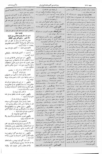 پرونده:Moz 3 45.pdf