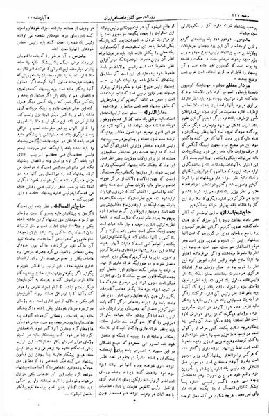 پرونده:Moz 3 45.pdf
