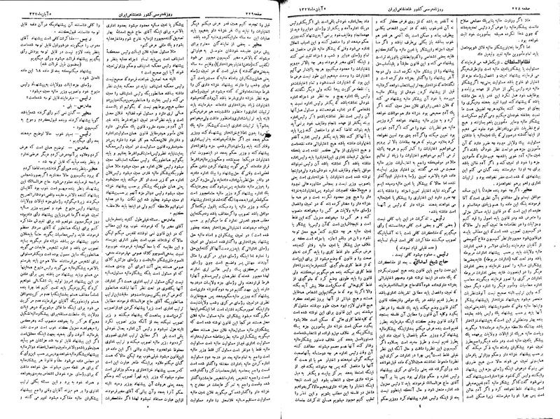 پرونده:Moz 3 45.pdf