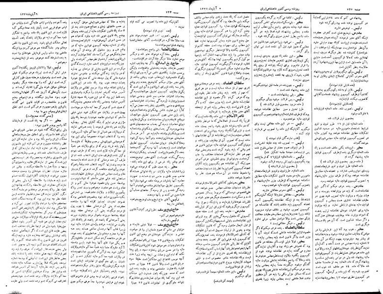 پرونده:Moz 3 45.pdf