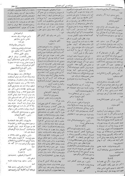 پرونده:Moz 4 210.pdf
