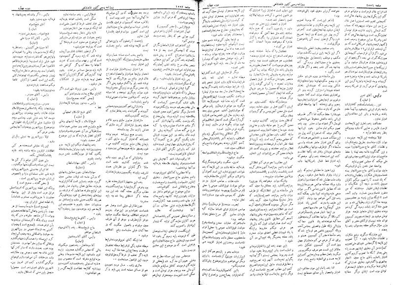 پرونده:Moz 4 210.pdf