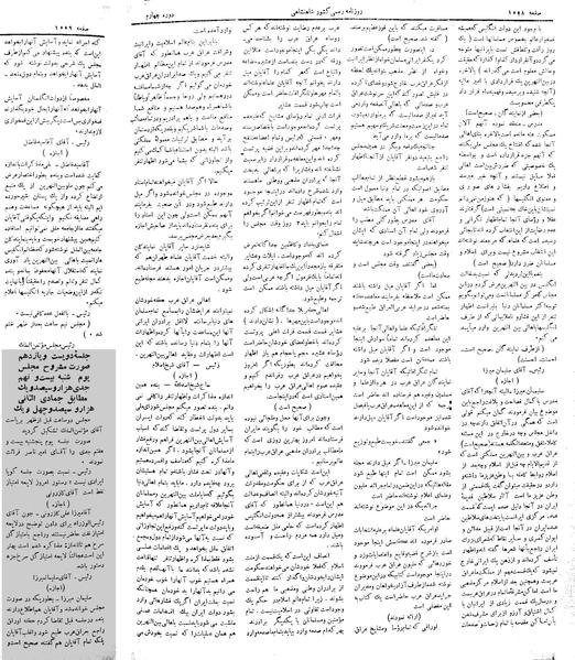 پرونده:Moz 4 210.pdf