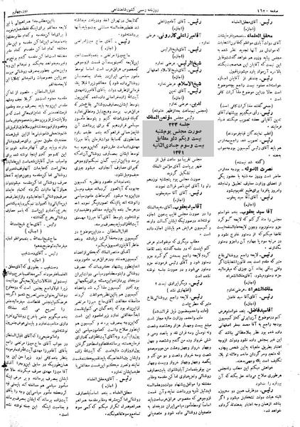 پرونده:Moz 4 223.pdf