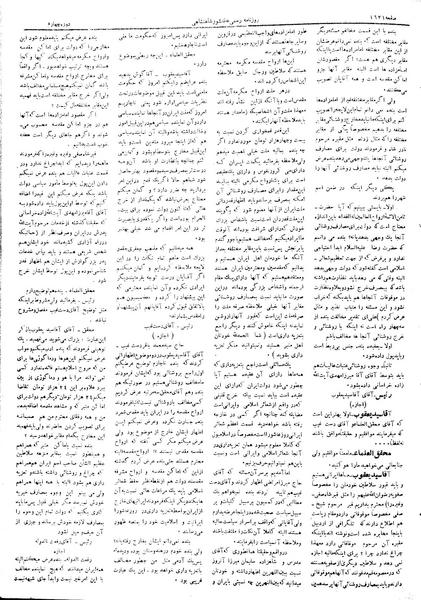 پرونده:Moz 4 223.pdf