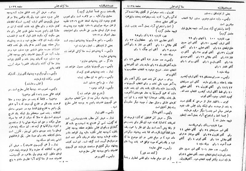 پرونده:Moz 6 229.pdf