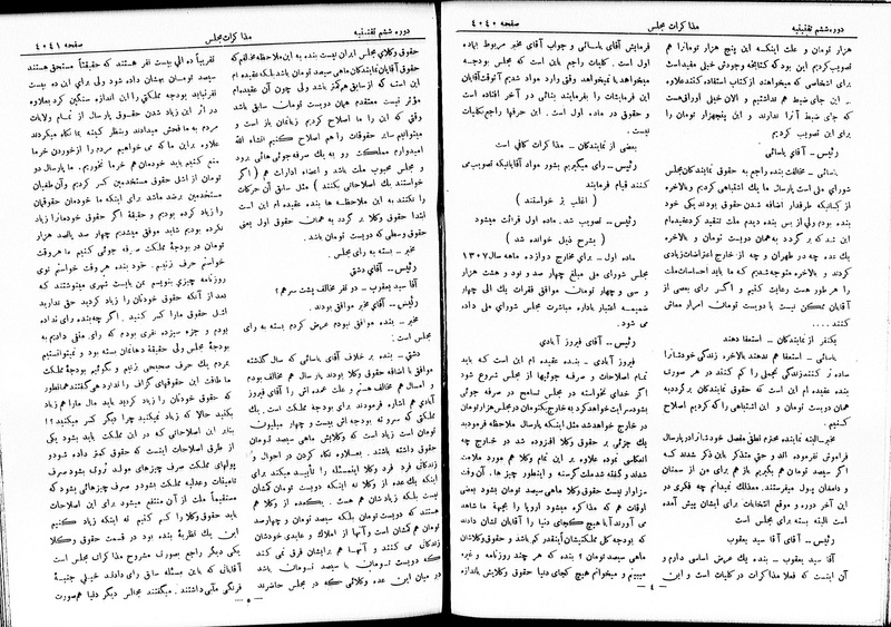 پرونده:Moz 6 229.pdf