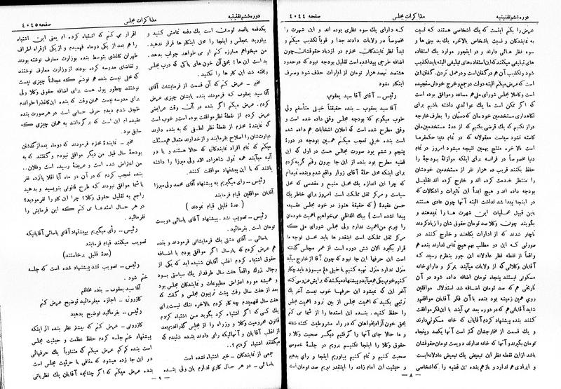 پرونده:Moz 6 229.pdf