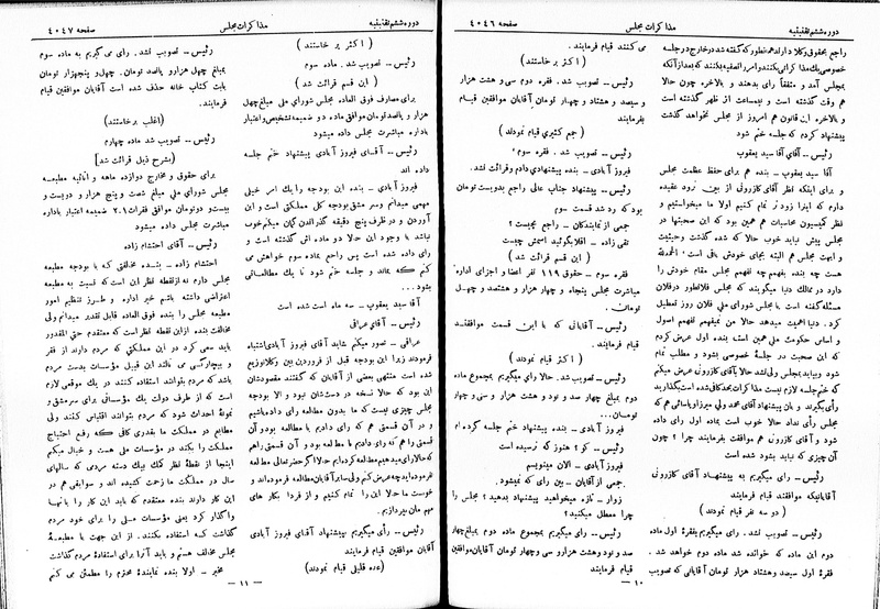 پرونده:Moz 6 229.pdf