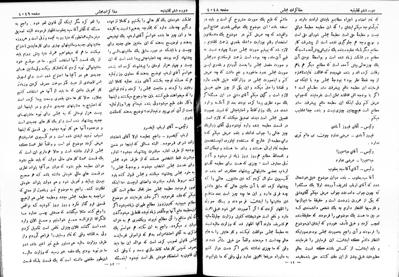 پرونده:Moz 6 229.pdf