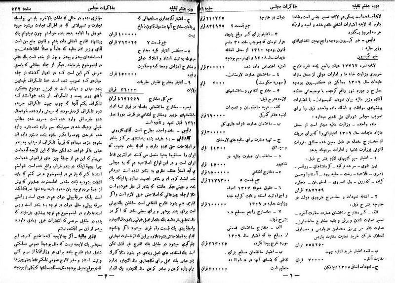 پرونده:Moz 8 39.pdf