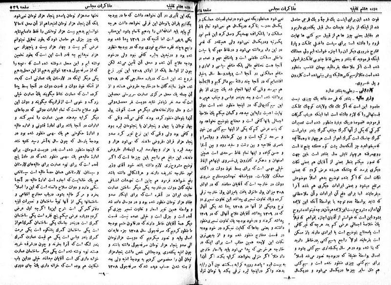 پرونده:Moz 8 39.pdf