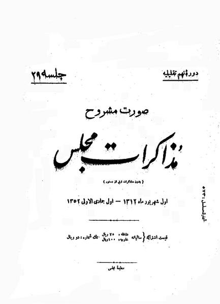 پرونده:Moz 9 29.pdf