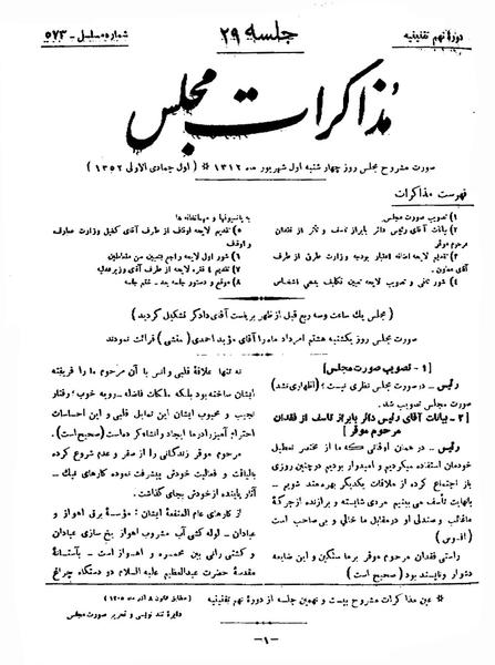 پرونده:Moz 9 29.pdf