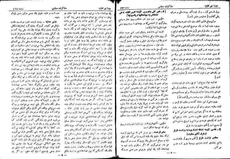 پرونده:Moz 9 29.pdf