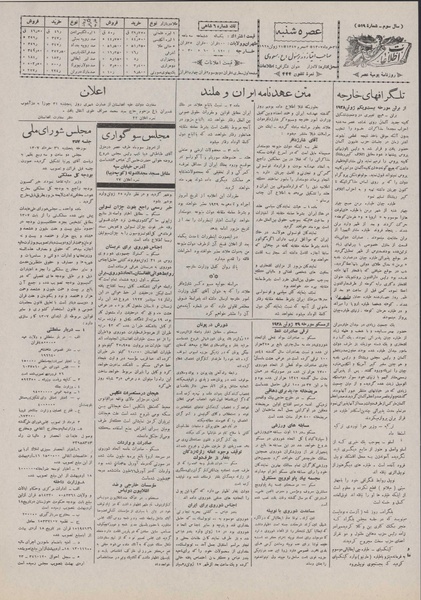 پرونده:Ettelaat13070331.pdf