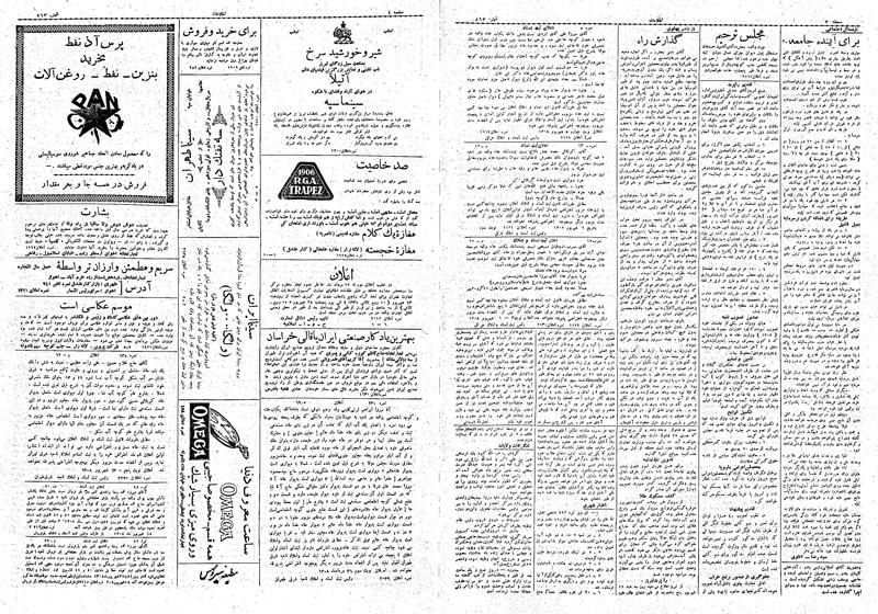 پرونده:Ettelaat13080627.pdf