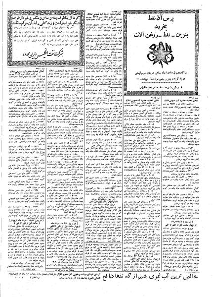پرونده:Ettelaat13090513.pdf