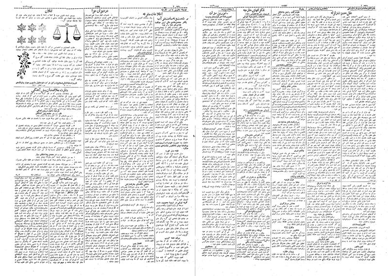 پرونده:Ettelaat13090817.pdf