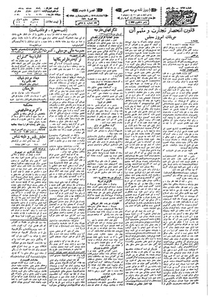 Ettelaat13091206.pdf