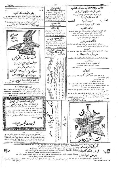 پرونده:Ettelaat13091206.pdf