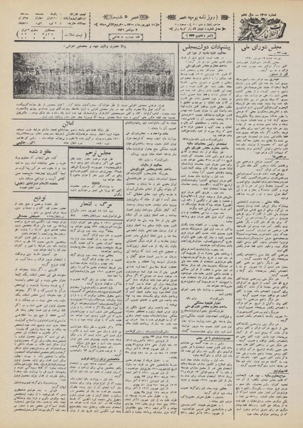 پرونده:Ettelaat13100611.pdf