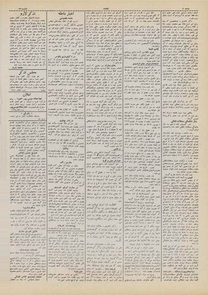 پرونده:Ettelaat13100611.pdf