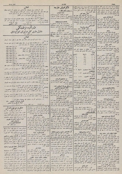 پرونده:Ettelaat13100611.pdf